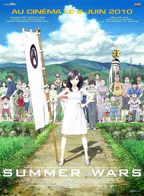 Summer wars